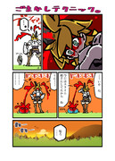 ごまかしテクニック。