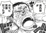 フィッシャータイガー先輩