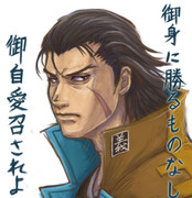 お体を大切に。