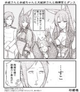 赤城さんと赤城ちゃんと天城姉さんと指揮官とダンス