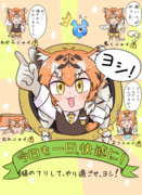 生意気な現場アムトラ猫ポスター