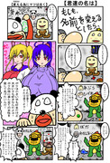 【いい大人達10周年記念漫画】