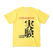 Tシャツ イエロー 文字研究所 実験