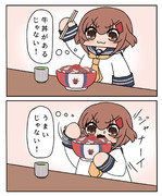 牛丼をたべるだけ雷ちゃん