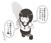 黒タイツ後輩