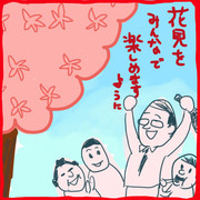 みんなで花見を！