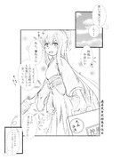 ワンドロ　神風