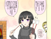 とてもデレてる千夜ちゃん