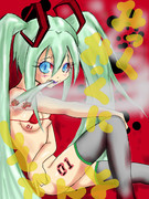 みっ・・・く！みくにしてやんよ！！