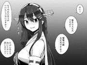 秘書艦榛名