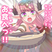 キルケー Fate ニコニコ静画 イラスト