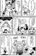 けもフレRの漫画的なそれ２２