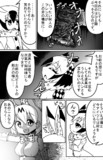 けもフレRの漫画的なそれ２３