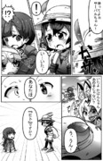けもフレRの漫画的なそれ２４