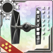 TIEファイター　第181部隊