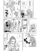 せ…専務！！