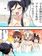 みんなでフルーツ牛乳！