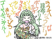 ゴーヤチャンプルー×高麗野あうん