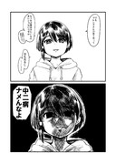 持たざる者の嘆き