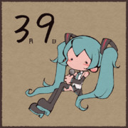 初音ミクの日