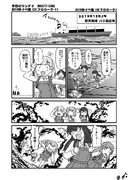 うちの鎮守府　2019秋イベ編　プロローグ-1