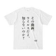 Tシャツ ホワイト 文字研究所 その動画…