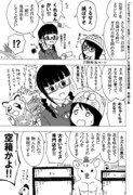 「ひとりぼっちの○○生活」・「三ツ星カラーズ」3月誕生日記念漫画