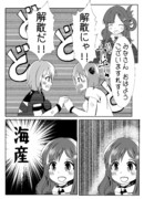 解散芸 ニコニコ静画 イラスト