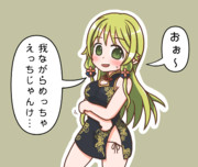 新衣装かざちゃん