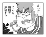 コミケ受かりました