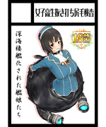 ◎貴サークル「女子高生抜き打ち尻毛検査」は、残念ながら抽選漏れとなりました。