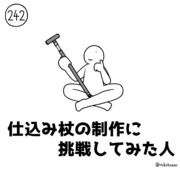 ロマサガ3 ニコニコ静画 イラスト