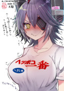 天龍におもしろTシャツ着せてみた
