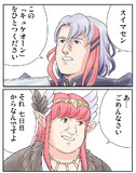 アイアイエー島の大魔女の麦粥