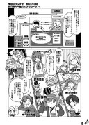 うちの鎮守府　2019秋イベ編　プロローグ-4