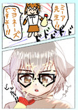 ミーア先生vsいたずらっ子ドールちゃん