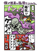 飛び道具に極振りしてみた。