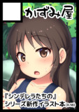 【C98】GWのコミケ当選しました！