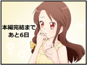 松原穂乃花 ニコニコ静画 イラスト