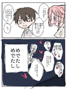 らぶらぶはっぴーえんどまんが