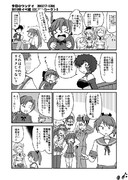 うちの鎮守府　2019秋イベ編　プロローグ-5