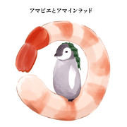 アマビエとアマインラッド