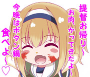 あっ！鳥鍋が良ければ、今からまた材料をかってくるよ♪