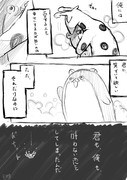キリン改二丙ホワイトデー漫画４