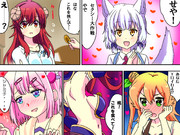 ホワイトデーはシャミ子を食べる