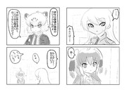 ジャパリ・サウス・コンフリクト(その2)