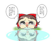 れいみゅにちゅーしてね