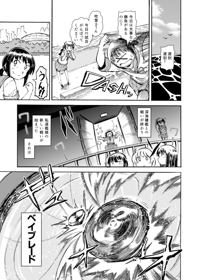 0以上 ベイブレード バースト 漫画 無料ダウンロード画像