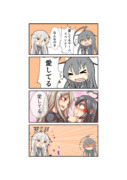 続・きくみかの４コマ