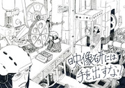 「映像研_コンテスト」に応募したやつ